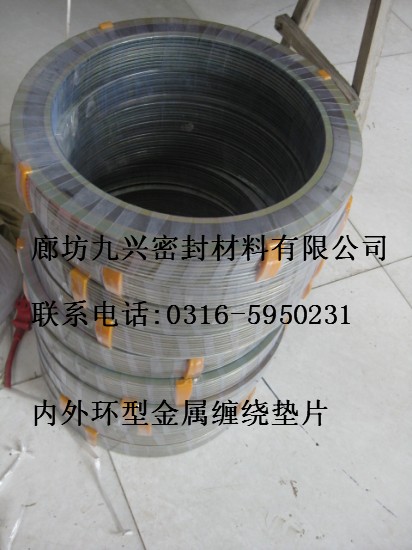 帶內(nèi)環(huán)型纏繞墊片（G2122）、帶外環(huán)型纏繞墊片（G2123）、帶內(nèi)外環(huán)型纏繞墊