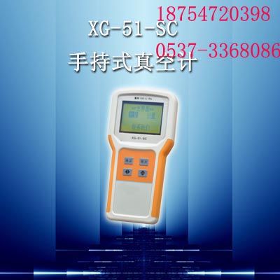 XG-51-SC手持式真空計(jì)