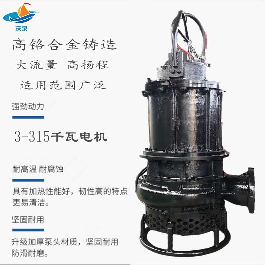 電動(dòng)排淤泵大流量抽淤泵湖泊吸漿泵陽(yáng)澄湖抽淤排泥漿常用沃泉泥漿泵