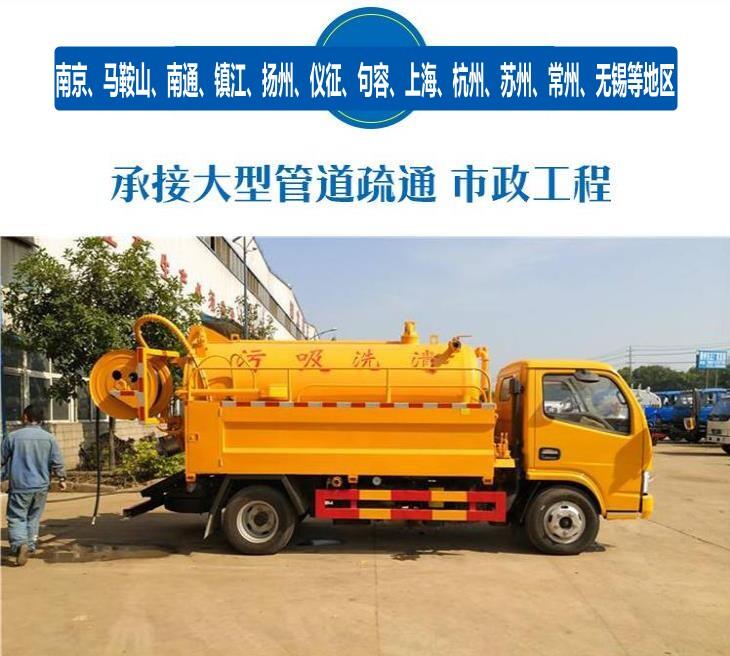 南京棲霞區(qū)雨污排水管道疏通清淤檢測(cè) 頂管置換 污泥池清理