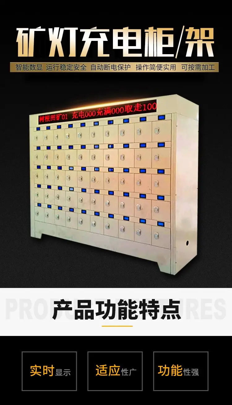 爆彩屏藍(lán)屏充電設(shè)備 性能穩(wěn)定 多功能礦燈充電柜