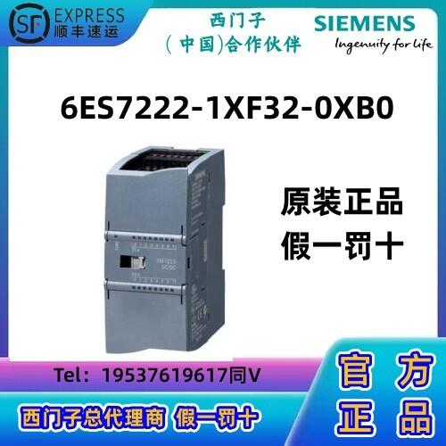 西門子S7-1200 CPU模塊PLC數字輸出 SM 1222，8 DO，繼電器 轉換觸點