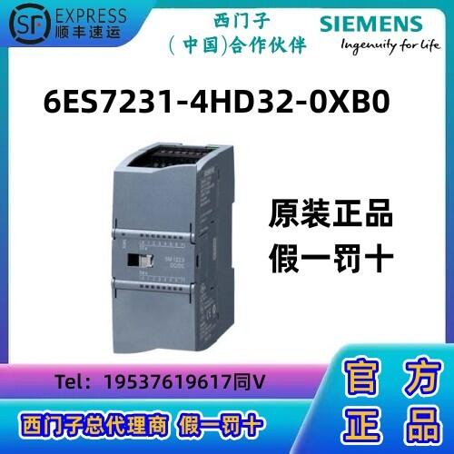 瑗块杸(m茅n)瀛怱7-1200 CPU妯″PLC 妯℃摤杓稿叆锛� SM 1231锛�4 妯℃摤杓稿叆