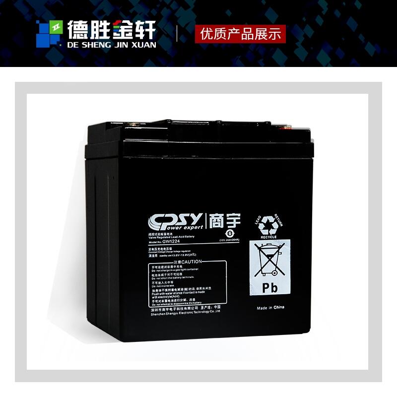 廠家代理商宇蓄電池6-GFM-50閥控式免維護(hù)