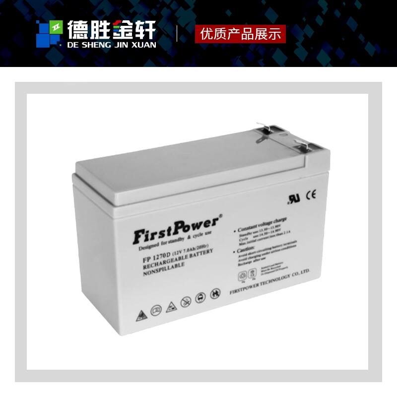 廠家代理深圳易事特蓄電池LFP1275航空