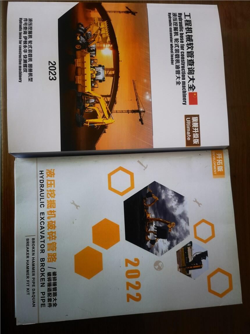 挖機(jī)破碎錘管路油管數(shù)據(jù)資料參考書膠管液壓管河北銘業(yè)橡塑制品有限公司