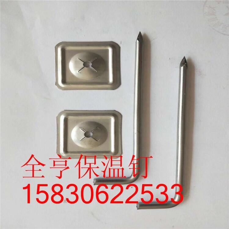 云南保山市不銹鋼保溫釘304價格