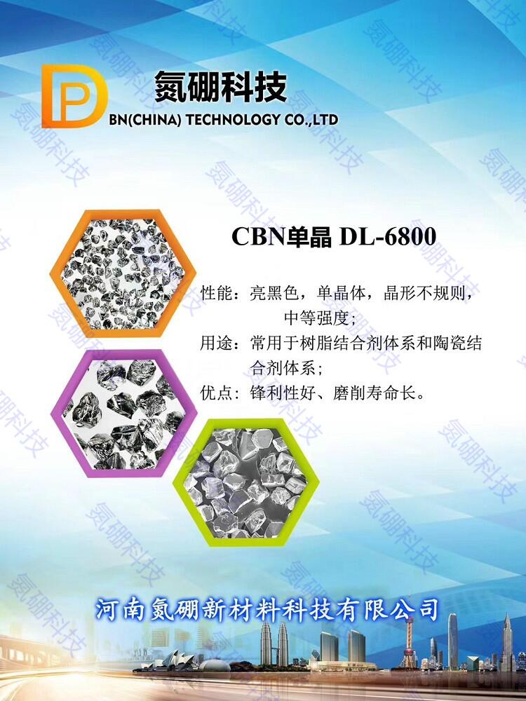 CBN 立方氮化硼 黑色單晶微粉 自銳性強 氮硼科技