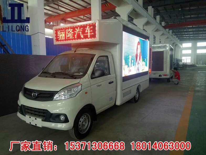 山東省濱州市濱城區(qū)哪有 專業(yè)的LED流動(dòng)廣告車(chē)戶外宣傳車(chē)