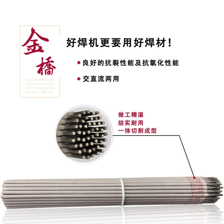 EDPCrMnSi-A1-15堆焊焊條 耐磨焊條 焊條現(xiàn)貨