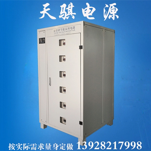 蘇州天騏硬質(zhì)氧化電源廠家 交流著色電源