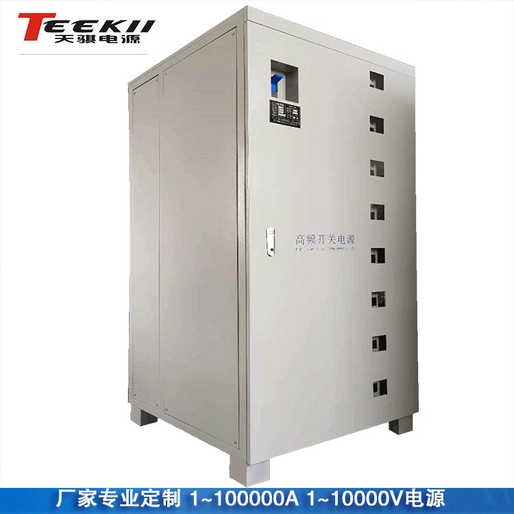 硬質氧化高頻開關電源