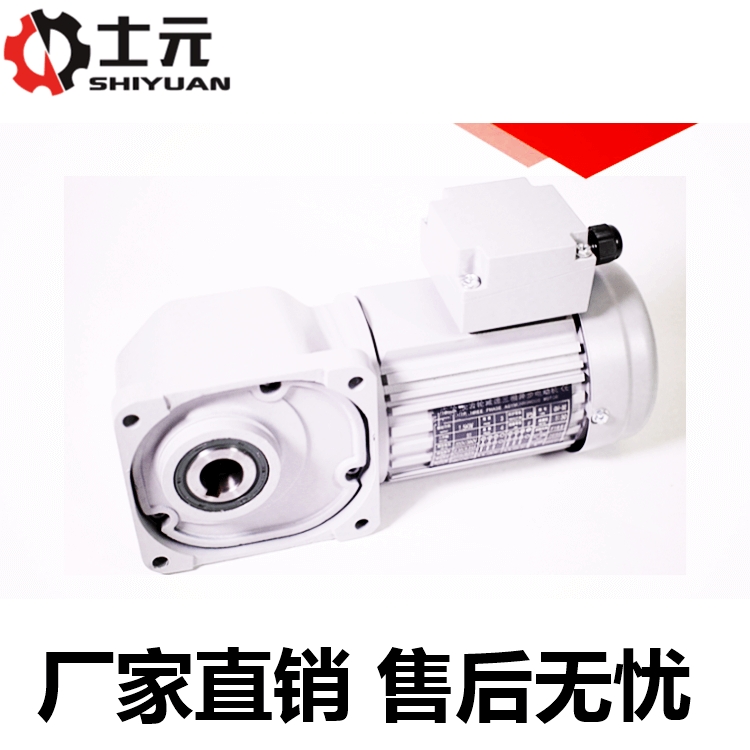 士元中空直角減速電機 大廠直供