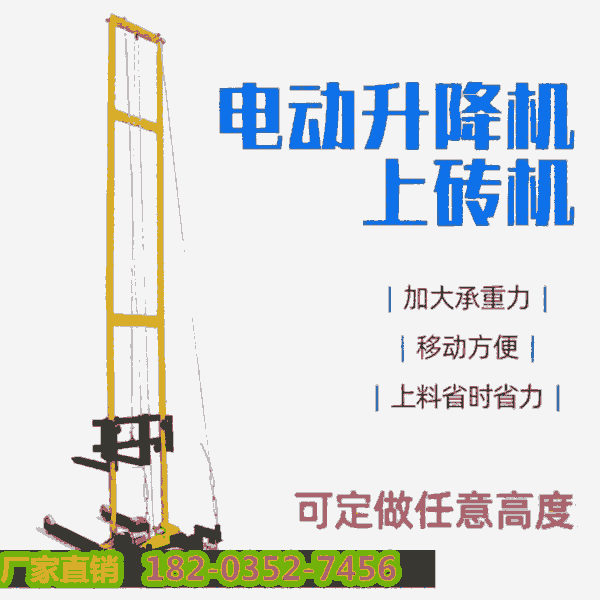 四川攀枝花/建筑工地工程升降上料機/安徽滁州/收好貨