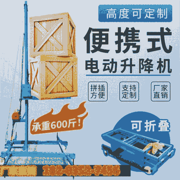 云南昆明/室內(nèi)外廠房升降機/江西鷹潭/收好貨