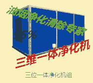 酒店專(zhuān)用排煙凈化系統(tǒng)  油煙凈化器廠家