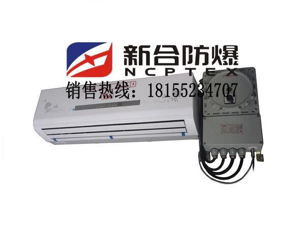 工業(yè)機(jī)房倉(cāng)庫1.5匹格力防爆空調(diào)專用