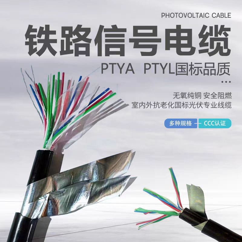 天聯(lián)礦用電纜WD-MKYJY23-24*1