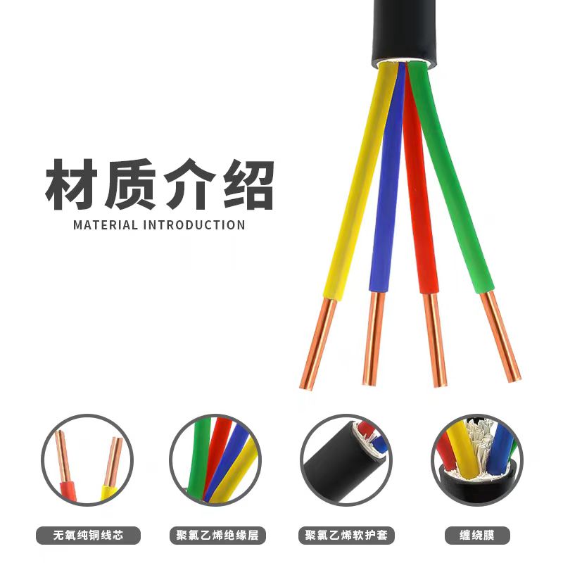 天聯(lián)阻燃低煙無鹵控制電纜WD-MKYJYR23-4*1.5
