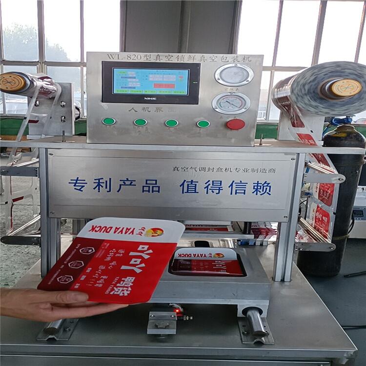 福建紅燒肉充氮氣鎖鮮機 無骨雞爪充氮氣包裝機一出四