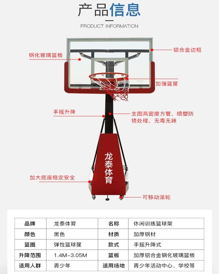 陜西省商洛市比賽籃球架租賃廠家-點擊咨詢