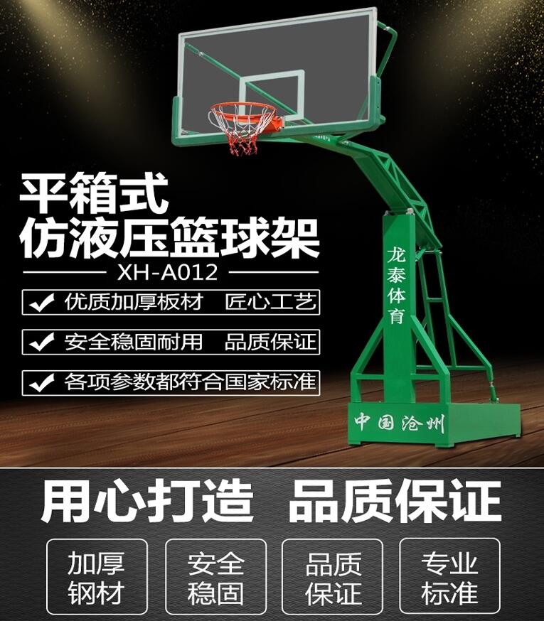 四川省廣安市固定籃球架國標(biāo)標(biāo)準(zhǔn)-點(diǎn)擊咨詢
