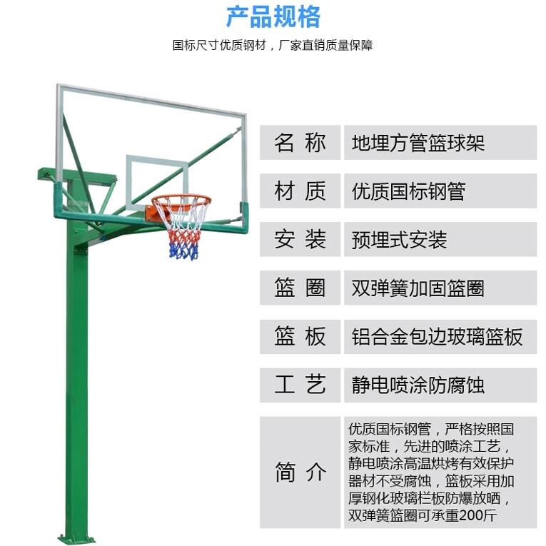 貴州省遵義市液壓升降籃球架國標(biāo)標(biāo)準(zhǔn)-點擊咨詢