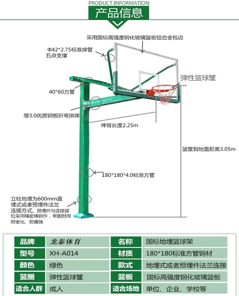 湖南省株洲市金陵籃球架質(zhì)保八年-點(diǎn)擊咨詢