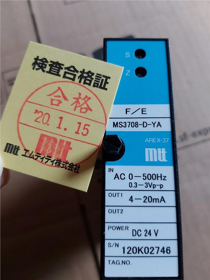 日本愛模萬用表53U-1211-AD4  愛模 絕緣信號轉換器MS3708-D-YA