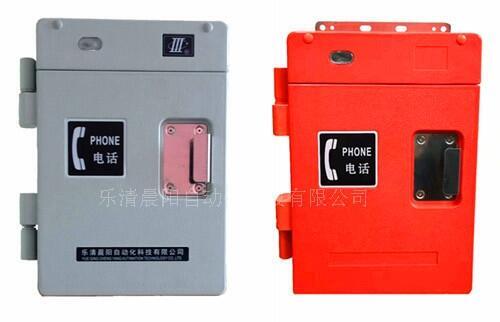 洗煤廠(chǎng)/電廠(chǎng)/礦山HAT86防塵防水防爆電話(huà)機(jī)