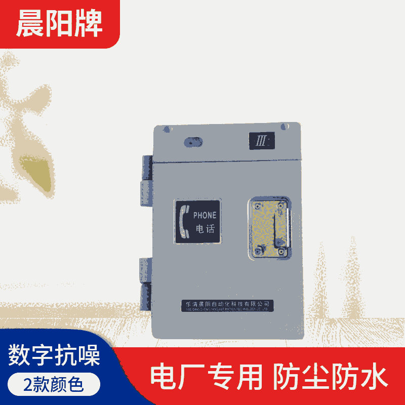 HAT86(XIII)P/T-D防水型擴(kuò)音電廠電話機(jī)