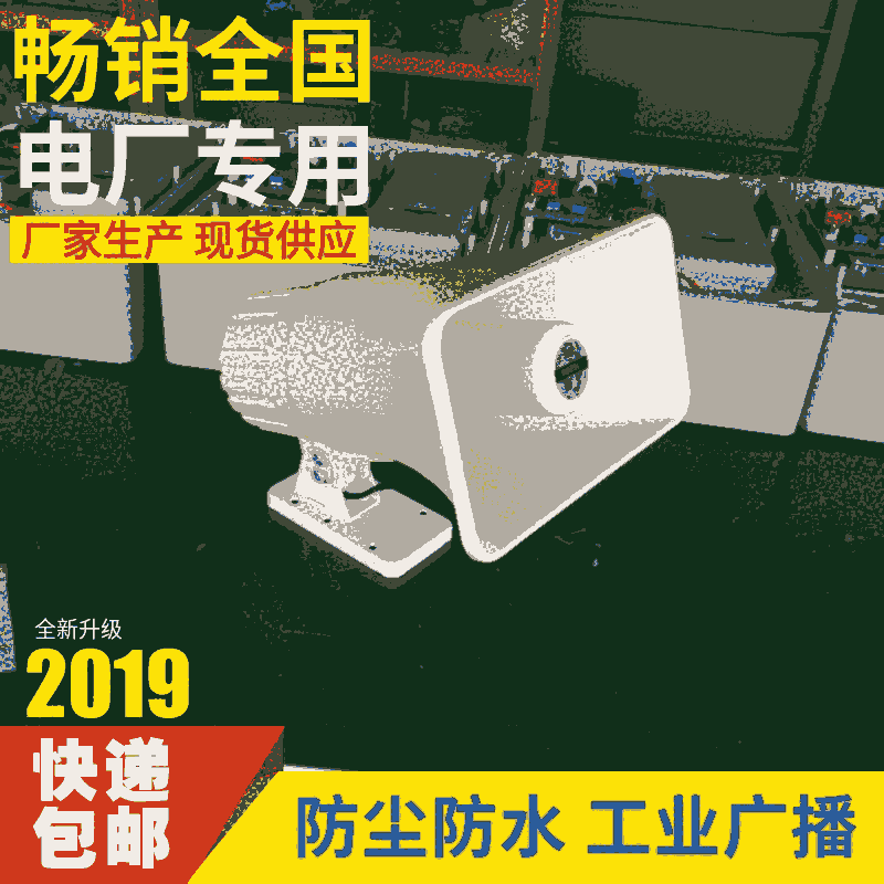 電廠專用防水型HAT86(XIII)P/T-F數(shù)字抗噪擴(kuò)音電話