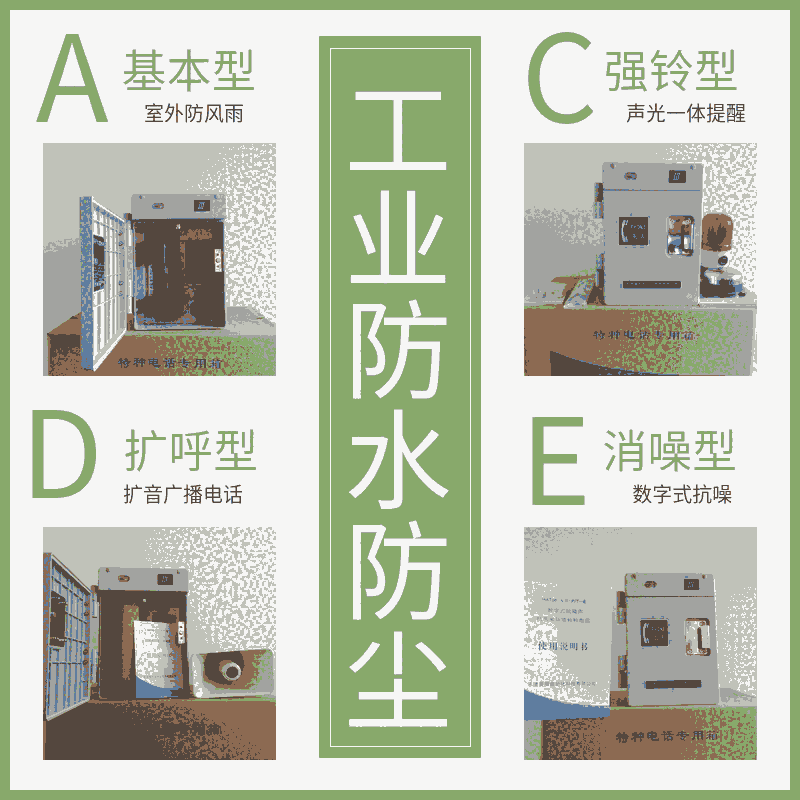 抗噪+擴音電話機廠家