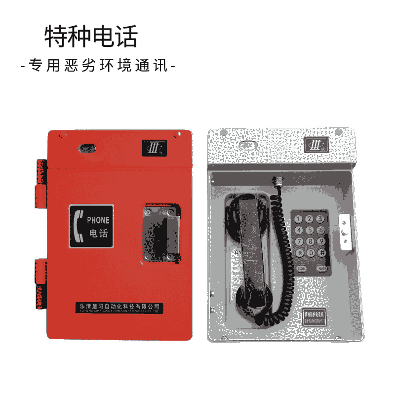 惡劣場所專用電話機(jī)HAT86(XIII)P/T-A阿勒泰地區(qū)