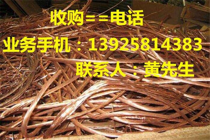 東莞市東城區(qū)廢電纜回收 南城區(qū)廢電線回收