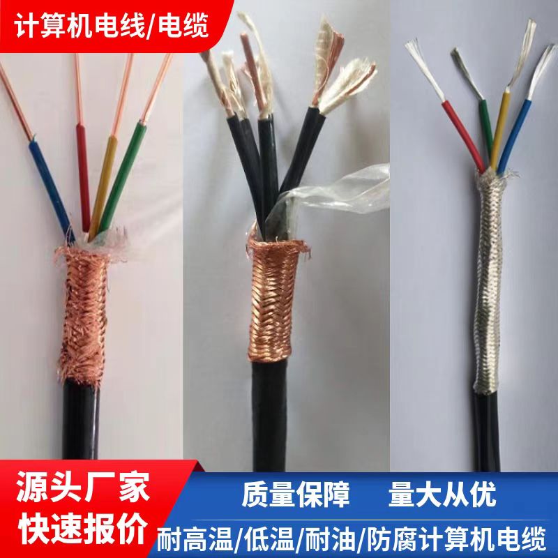 天聯(lián)屏蔽控制電纜WD-MKYJYRP23-37*1