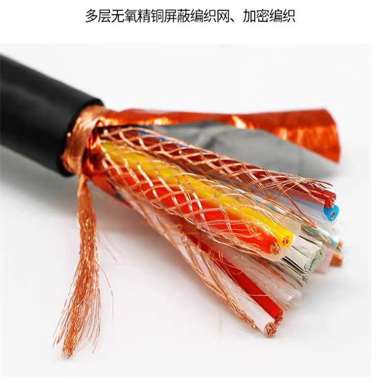 天聯(lián)阻燃屏蔽控制軟電纜WD-MKYJYRP-23*2.5
