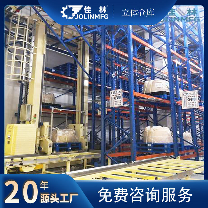 佳林設備新能源立體倉庫 工業(yè)自動化一站式倉儲設備