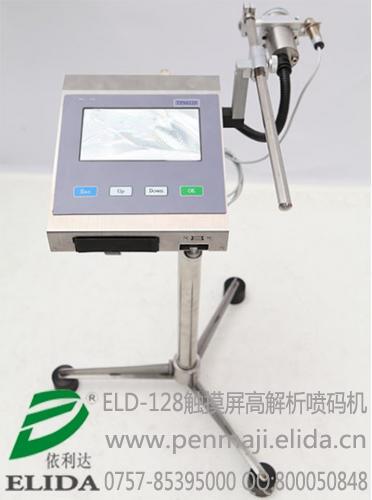 廣州藥品全自動高解像打碼機|佛山調(diào)味品配流水線式生產(chǎn)批號印碼機?