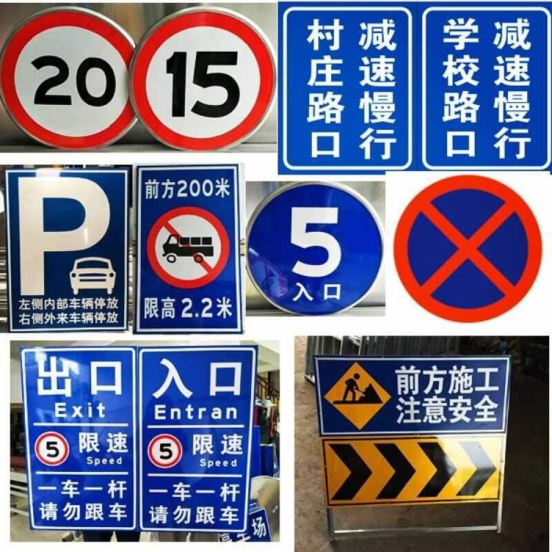 晉中交通安全標(biāo)志牌警告標(biāo)志牌反光指示標(biāo)志牌警示牌