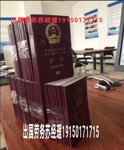 出國勞務(wù)一手單安全可靠雇主擔(dān)保