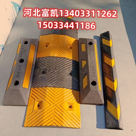 石家莊交通設(shè)施減速帶護角擋車桿批發(fā)134O3311262馬路減速帶公路減速帶道路減速帶批發(fā)