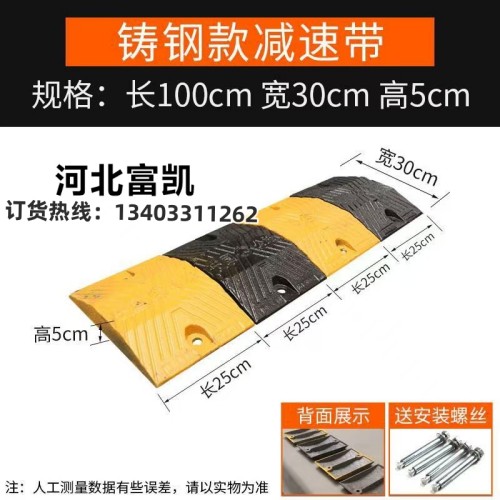 石家莊鑄鋼減速帶批發(fā)/公路減速帶134O3311262鑄鐵減速帶馬路減速帶公路減速帶