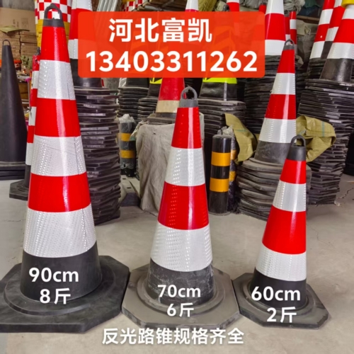 供應(yīng)保定反光錐滄州反光錐河北衡水反光錐134O3311262邢臺(tái)反光錐寧晉反光錐河北交通錐