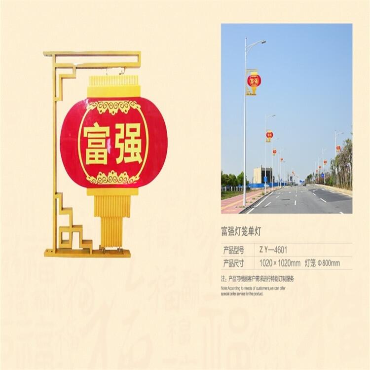 吉星百財燈桿  中國夢富強文明   眾熠燈飾