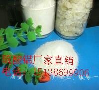 供應(yīng)宜昌片狀硫酸鋁廠家價(jià)格公道  良心賣家