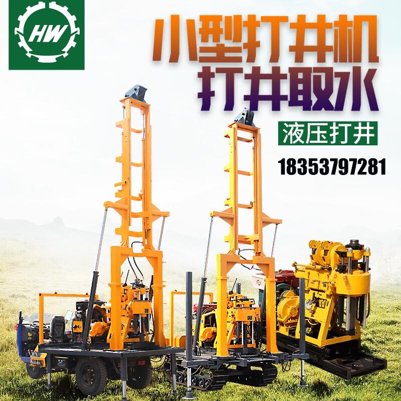 恒旺供應(yīng)200米可移動液壓水井鉆機(jī)柴油機(jī)兩百米液壓打井機(jī)