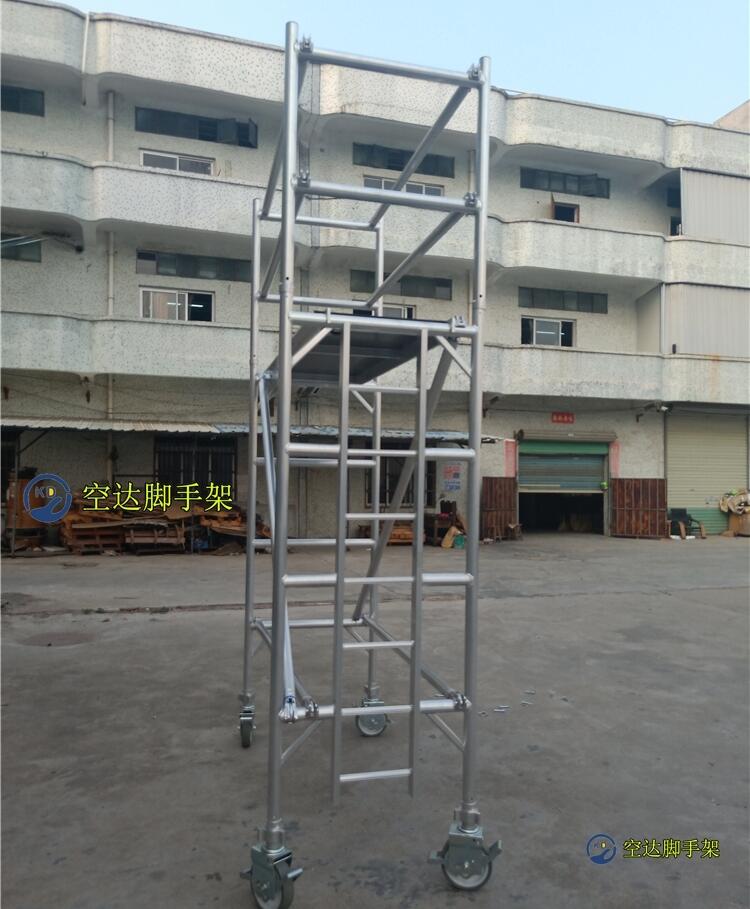 珠海鋁合金腳手架供應(yīng)廠家，空達(dá)鋁合金移動式快裝腳手架工地搭建鋁架