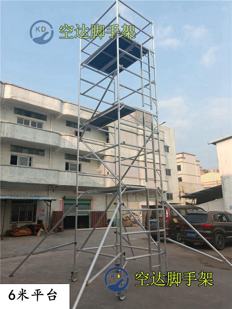 室外鋁合金腳手架高空作業(yè)平臺(tái)租賃，深圳空達(dá)鋁合金快拆腳手架廠家