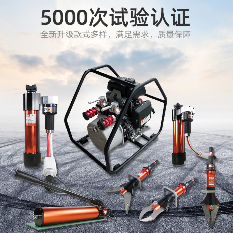 龍鵬單接口液壓破拆工具組GYJQ72-36(20)/180M剪切器72MPa壓力